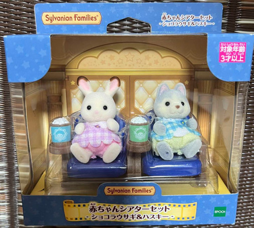 Sylvanian families baby - sylvanian,