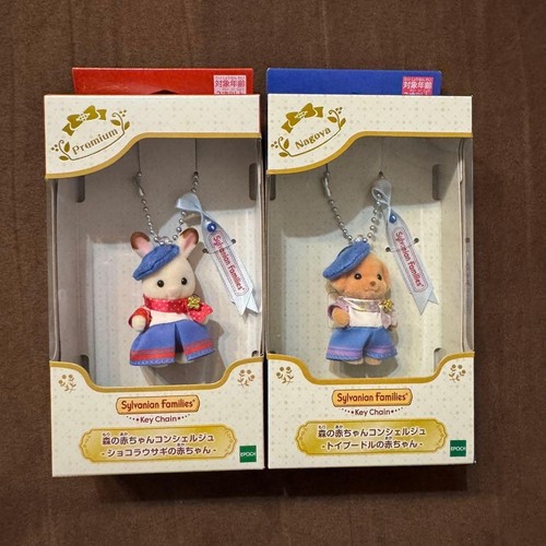 2er set sylvanian families - 2er,